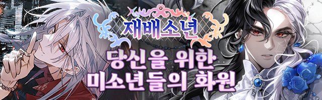 재배소년